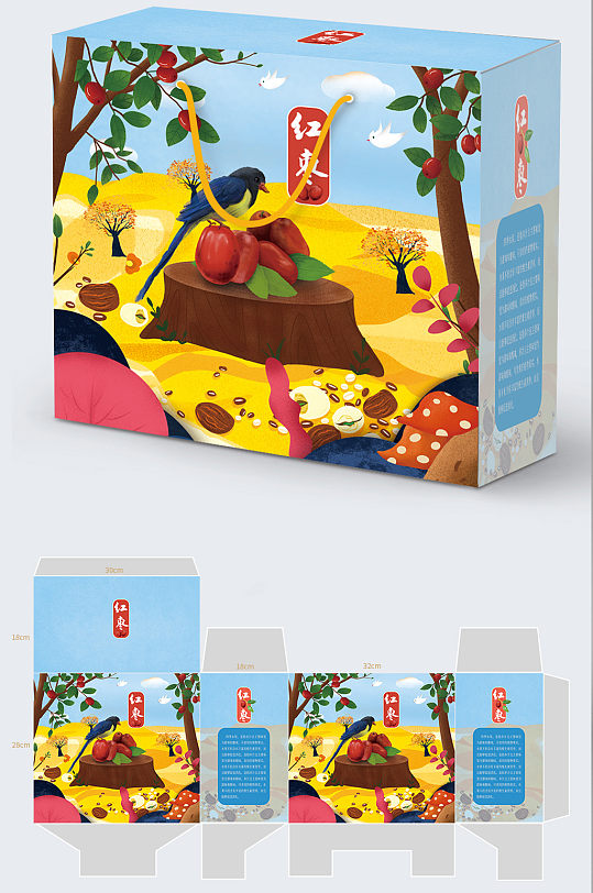 插画食品农产品水果红枣包装礼盒设计模板展开图