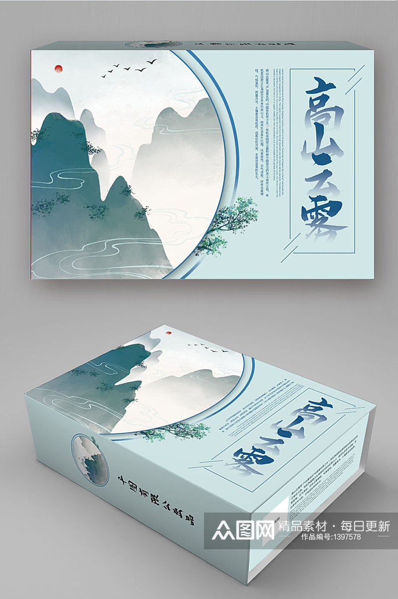 手绘中国风高山云雾长方体礼盒外包装素材