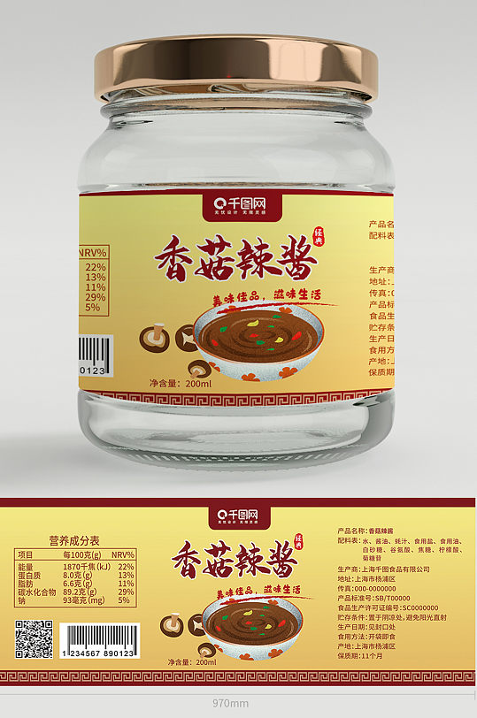 香菇酱拌饭酱等酱料玻璃罐子包装