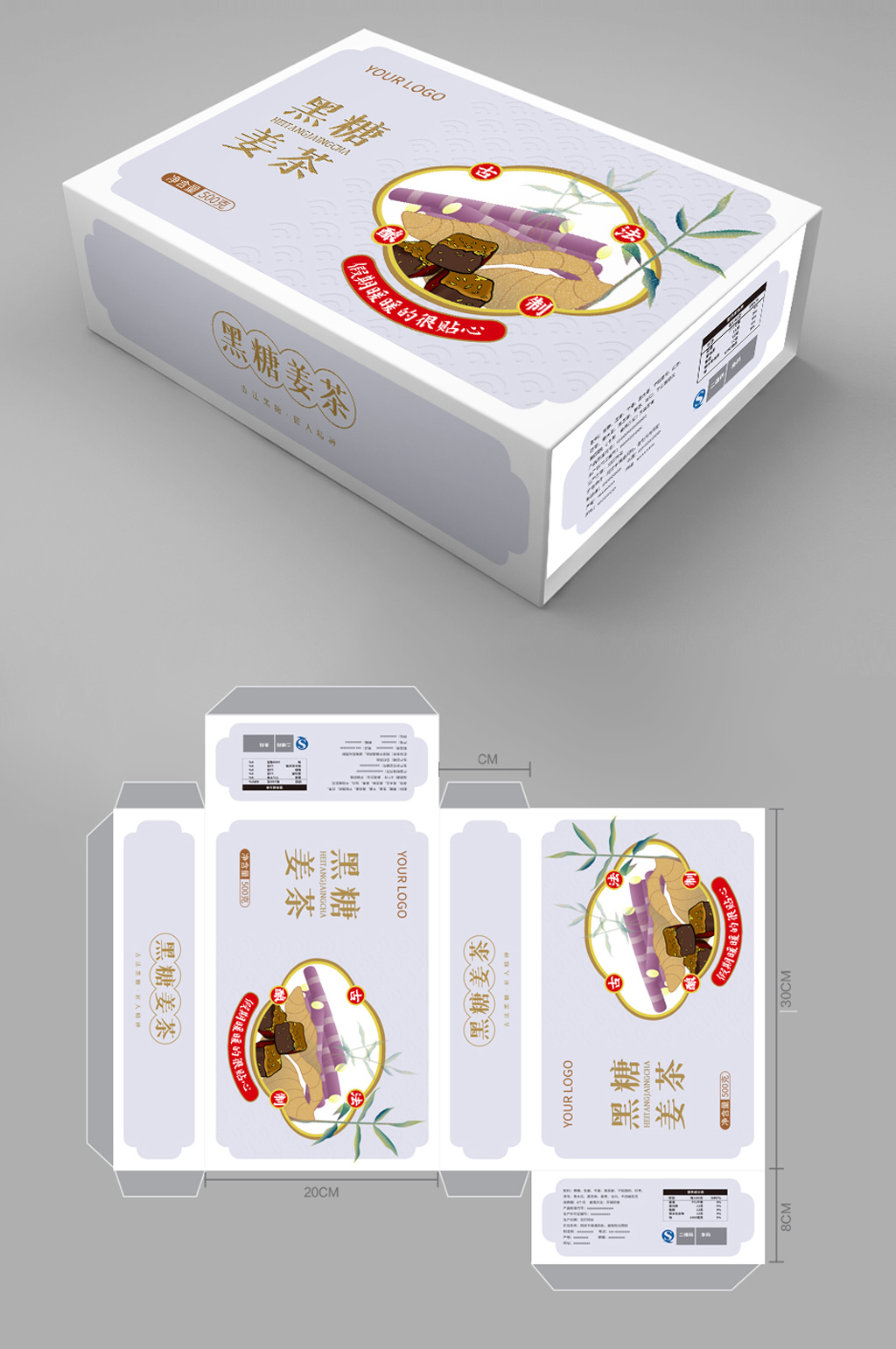 中国风红糖礼盒黑糖姜茶素材