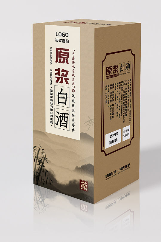 白酒包装水墨古风白酒-众图网