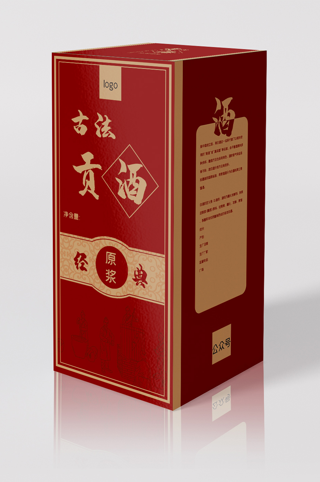 喜庆新年白酒包装素材
