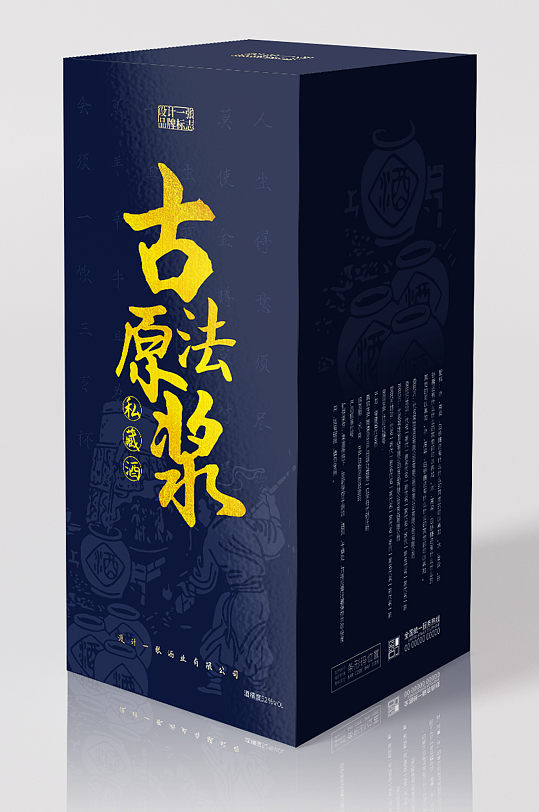 中国风白酒包装酒水包装-众图网