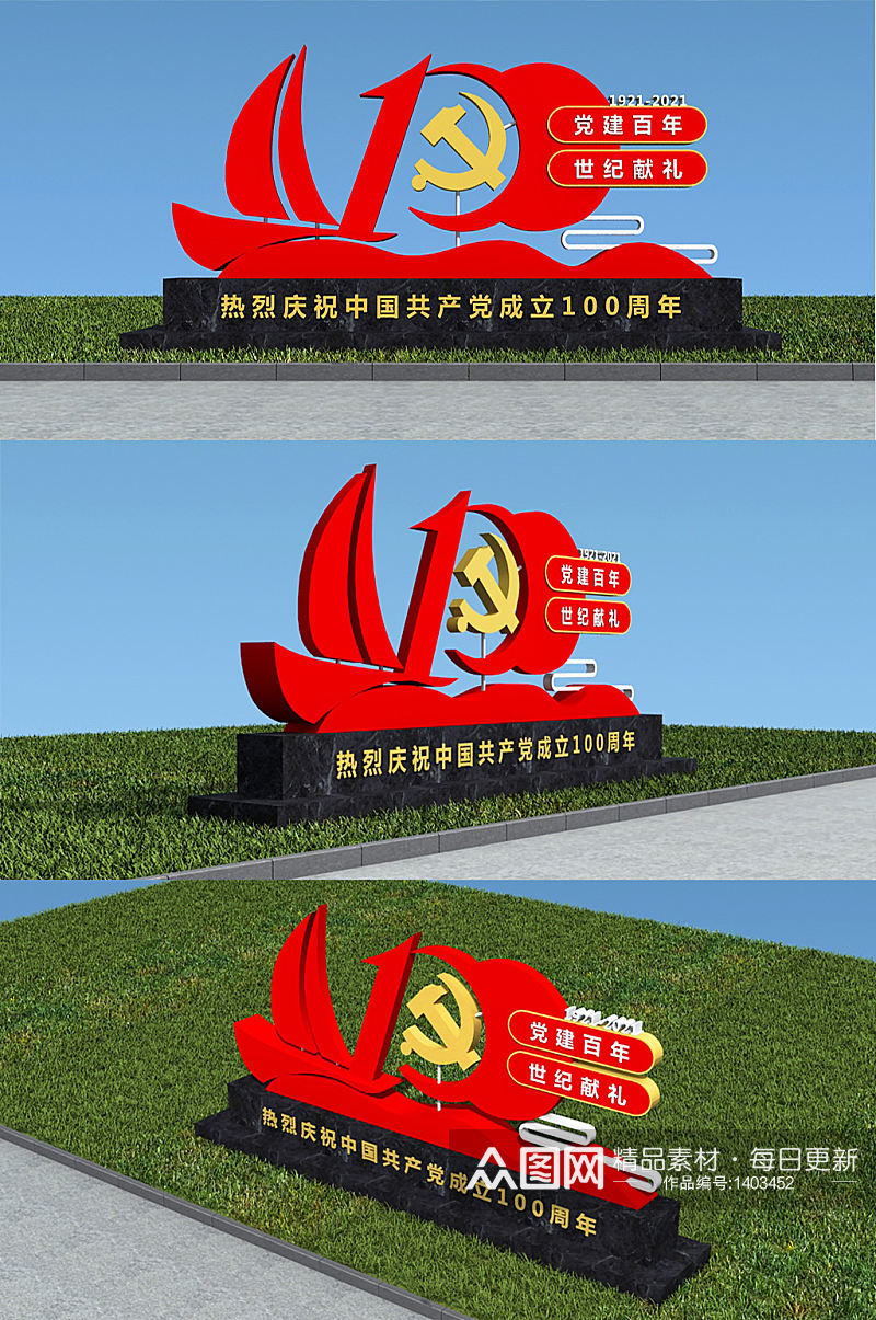 红色旅游景区 红船精神造型建党100周年 美陈雕塑小品素材