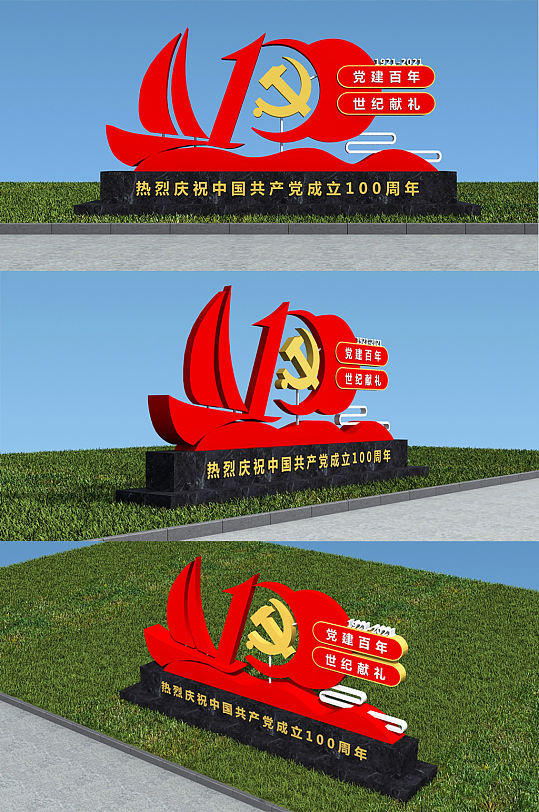 红色旅游景区 红船精神造型建党100周年 美陈雕塑小品