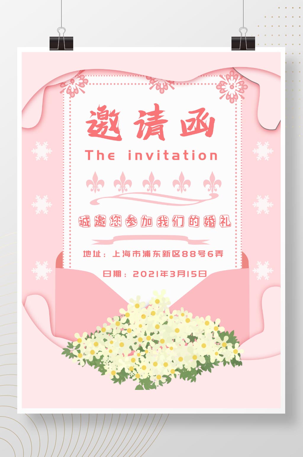 创意浪漫婚礼邀请函素材
