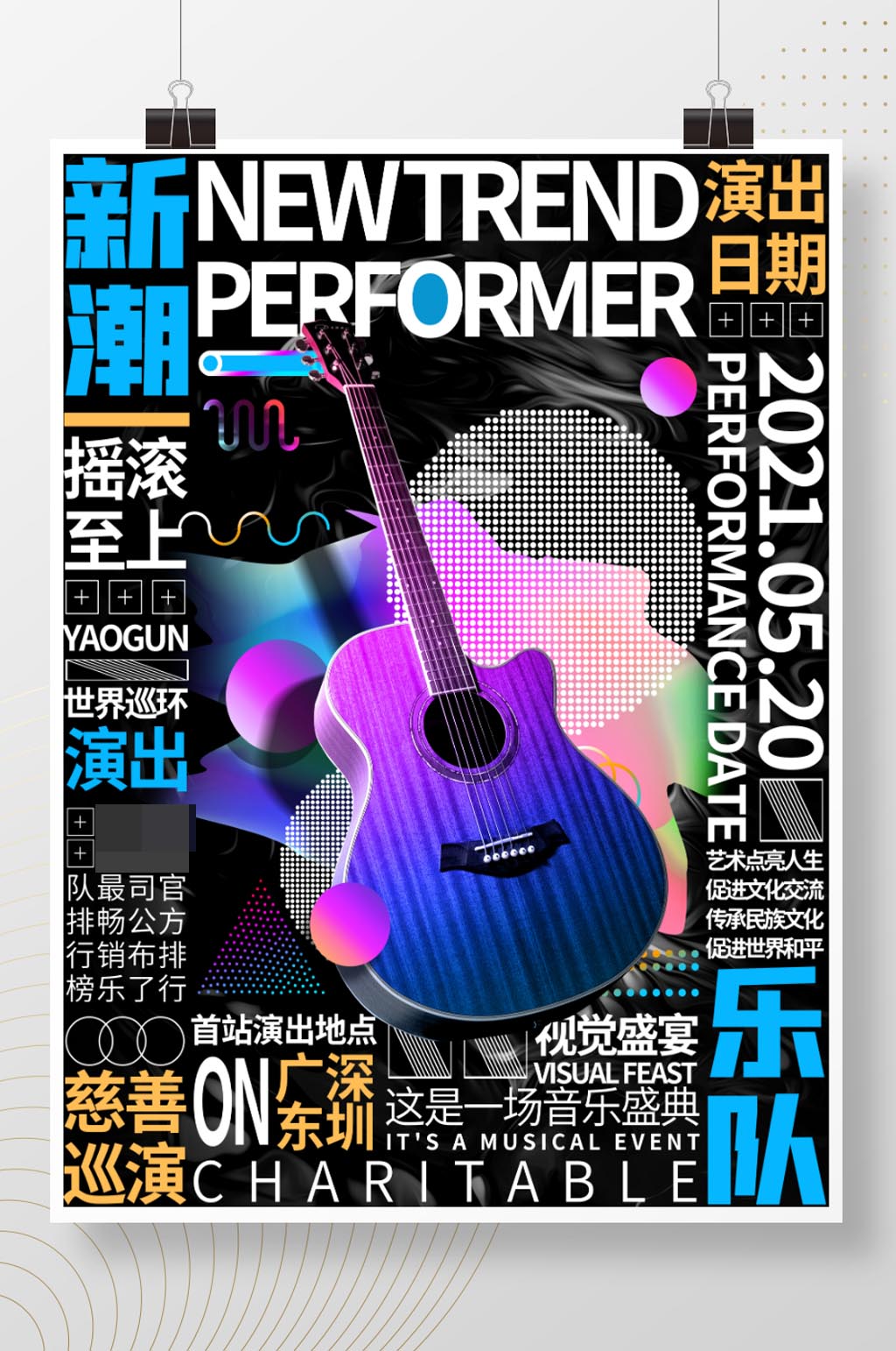 环绕式十大歌手唱歌比赛排版演出演唱会海报素材