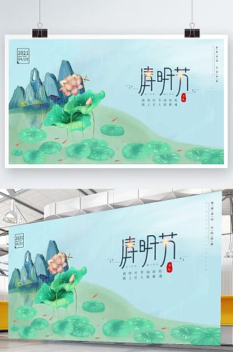 清明节中国风手绘简约留白插画展板