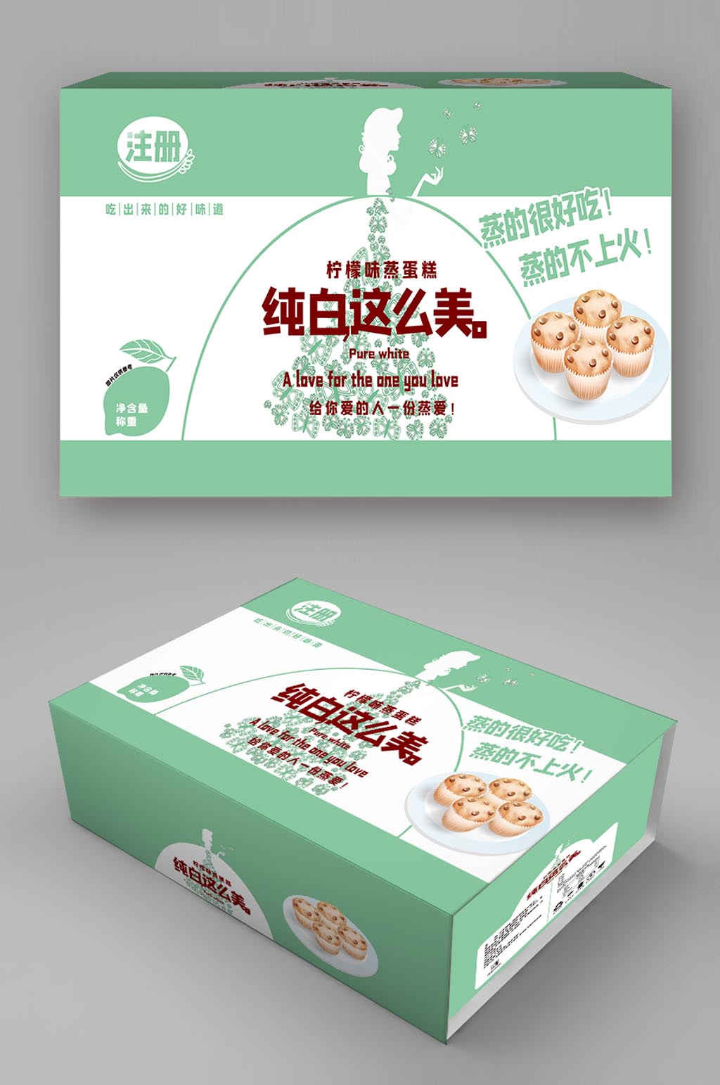纯白这么美蛋糕箱包装设计素材