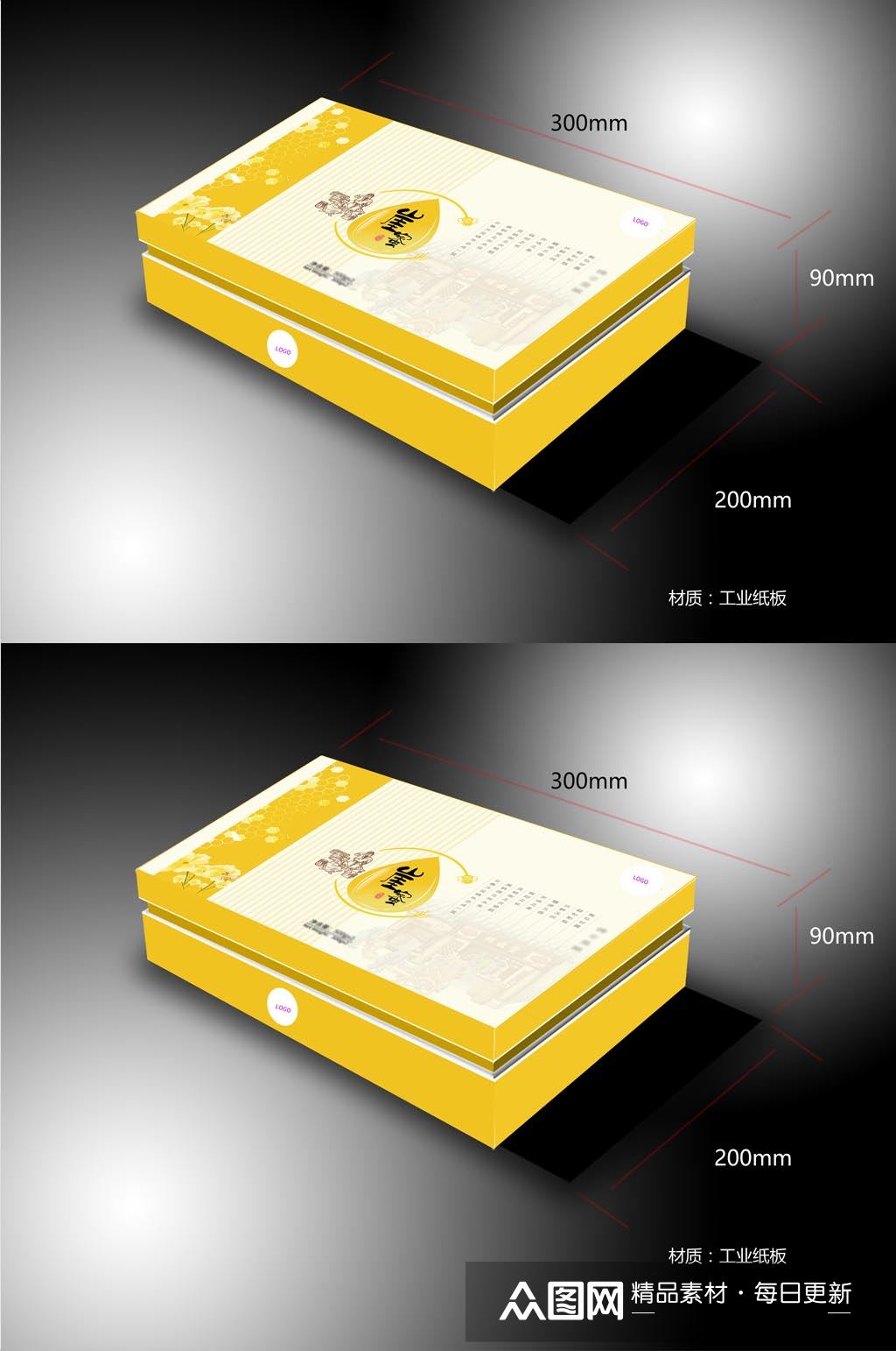 蜂蜜天地盖半包礼盒