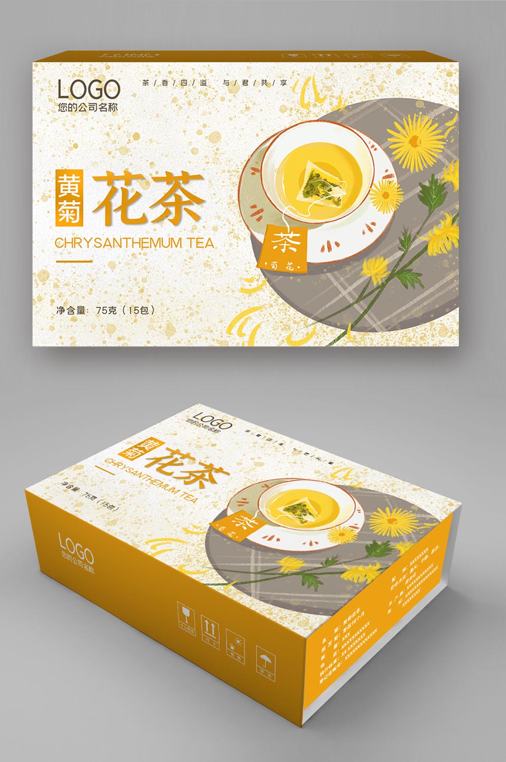 花茶礼盒包装设计素材