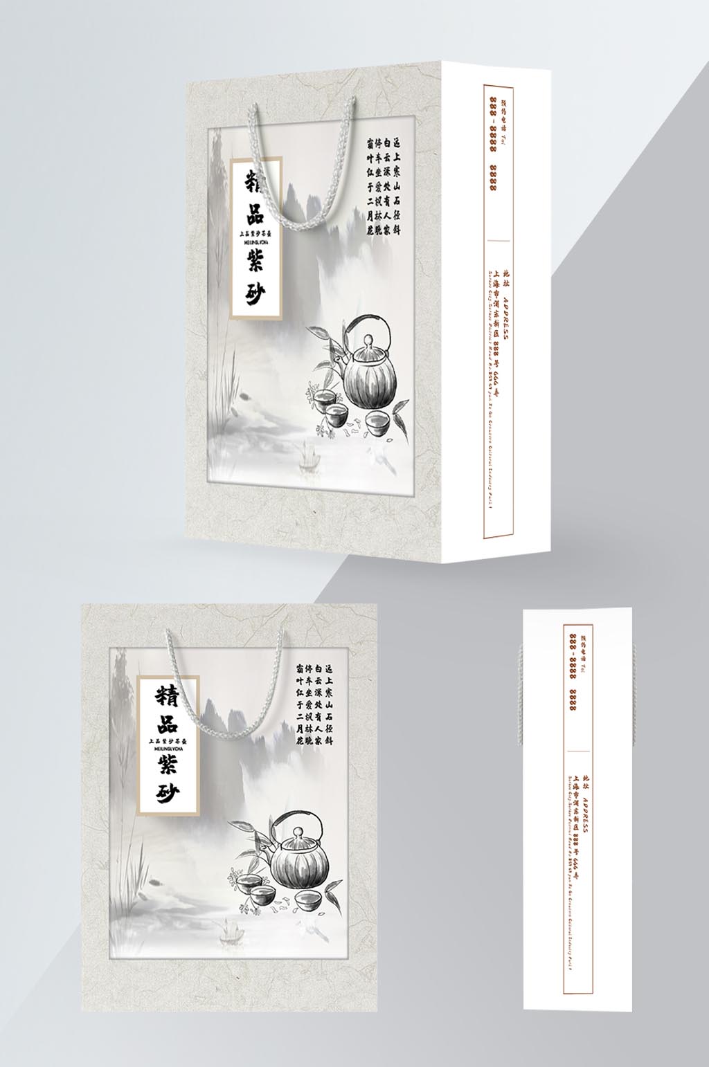 精品手提袋白色中国风紫砂壶礼品包装素材