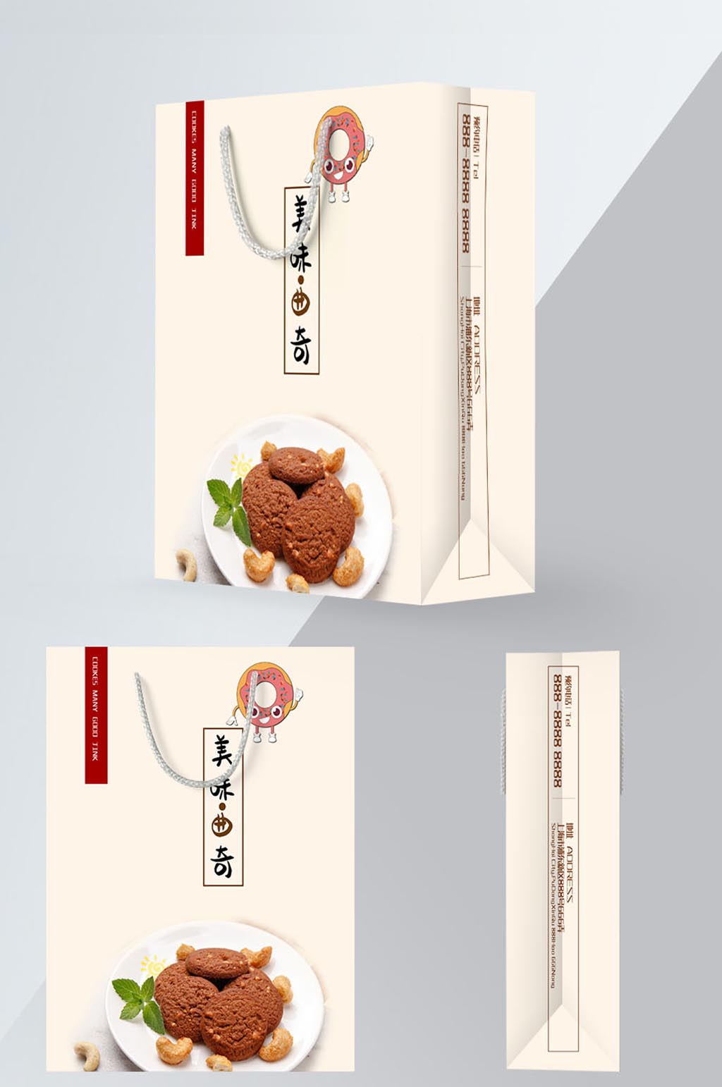 精品手提袋黄色简约美味曲奇包装设计素材