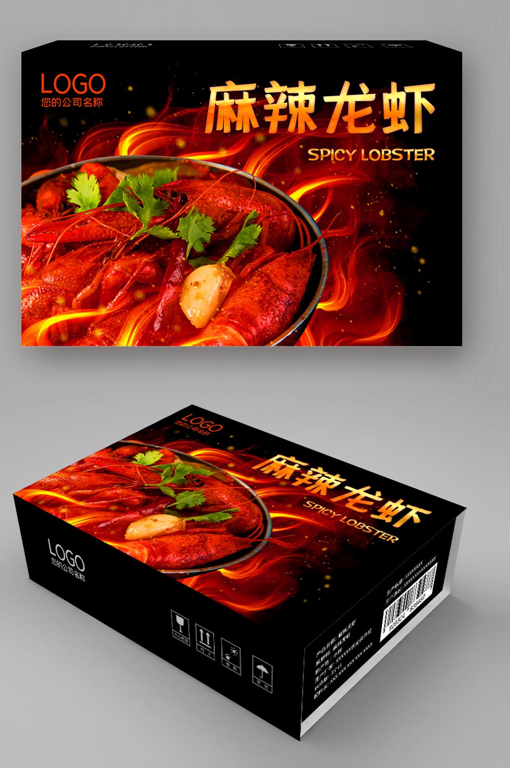 麻辣龙虾海鲜食品包装素材
