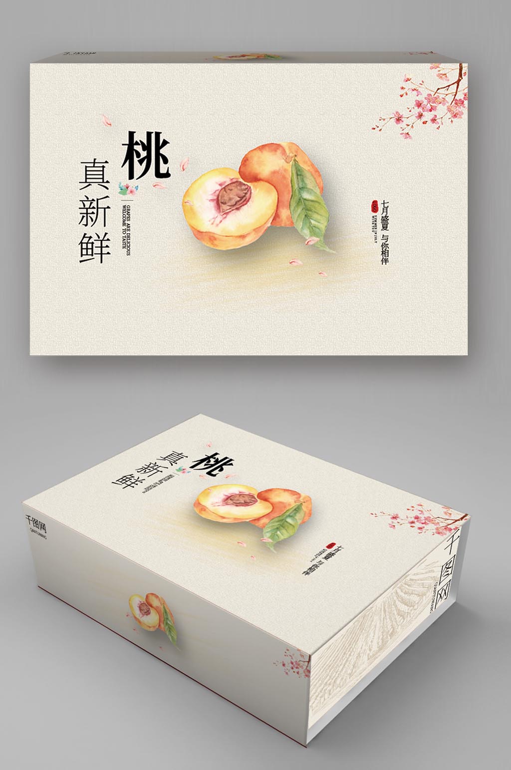 农产品桃子水果食品包装礼盒设计素材