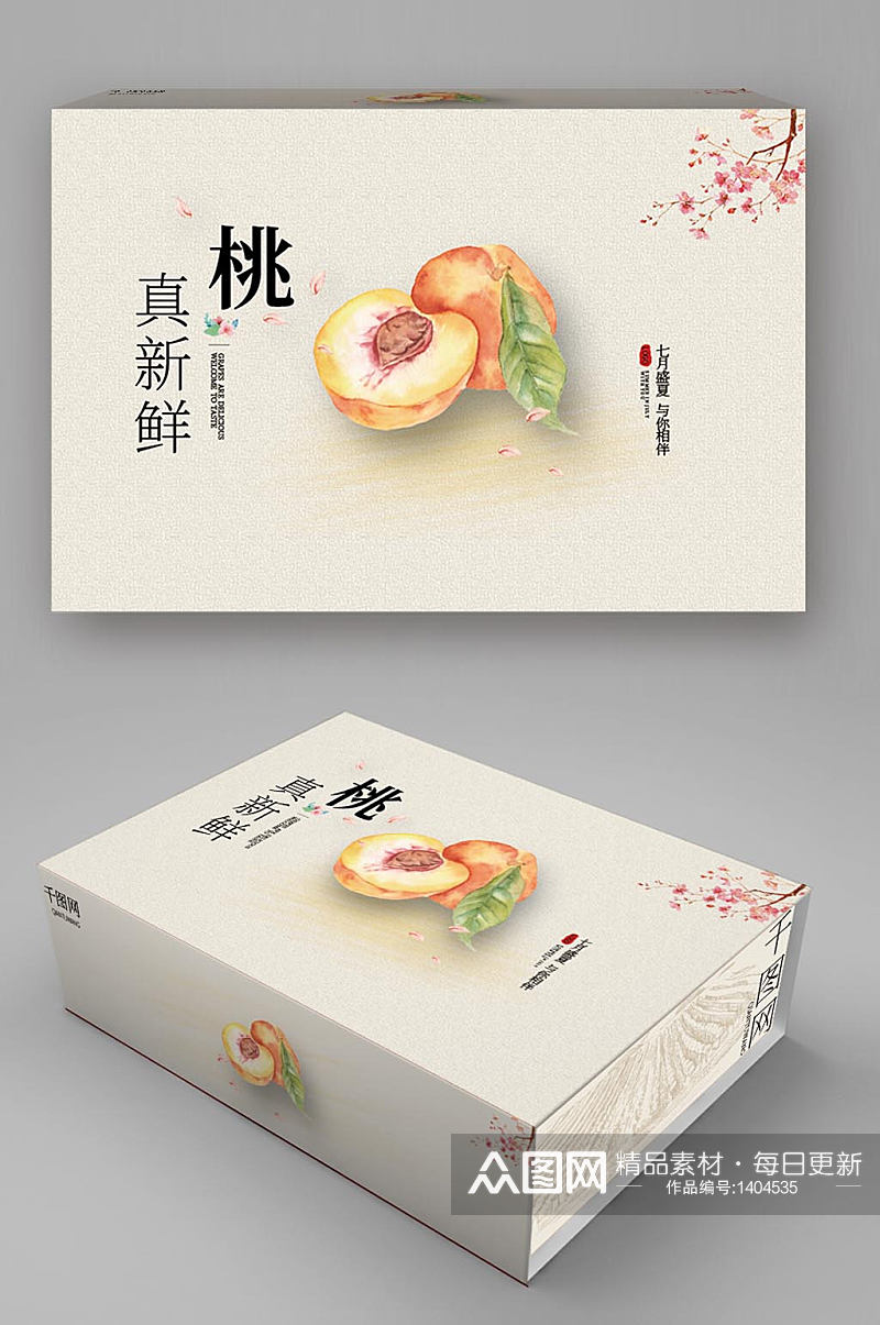 农产品桃子水果食品包装礼盒设计素材