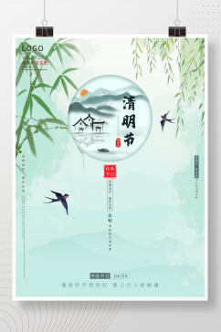 原创暖春古典古风传统节日清明节宣传海报