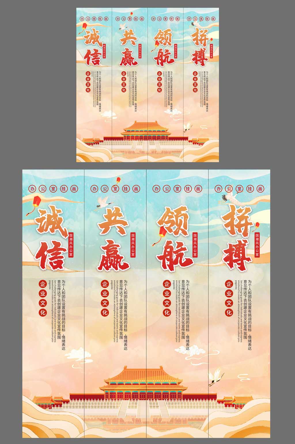 大气国潮企业办公室挂画素材