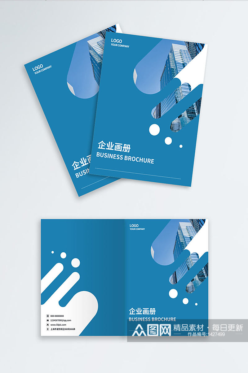原创简约蓝色曲线企业宣传画册设计素材