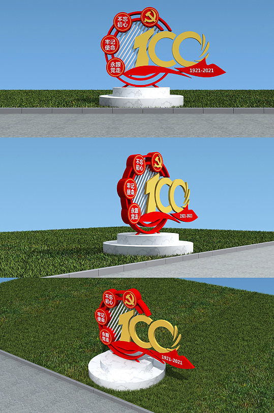 建党100周年雕塑美陈小品-众图网