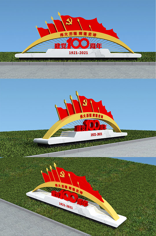 红色旅游景区 建党100周年雕塑美陈小品-众图网