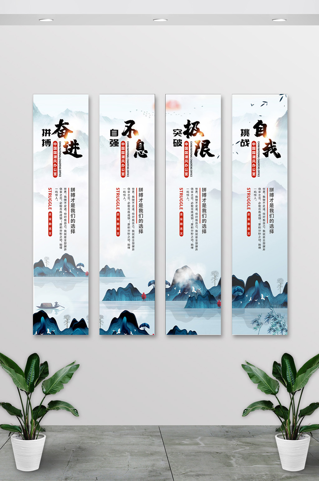 大气简约办公室企业励志文挂画素材