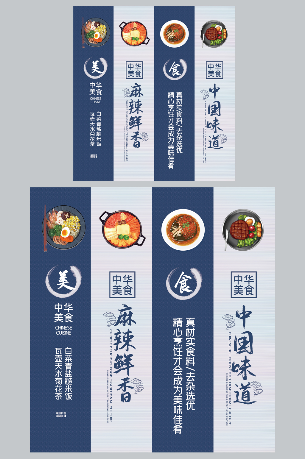 麻辣鲜香餐饮美食挂画素材