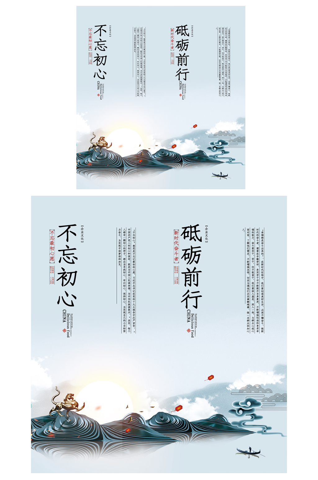 水墨山水风企业励志文化办公室挂画素材