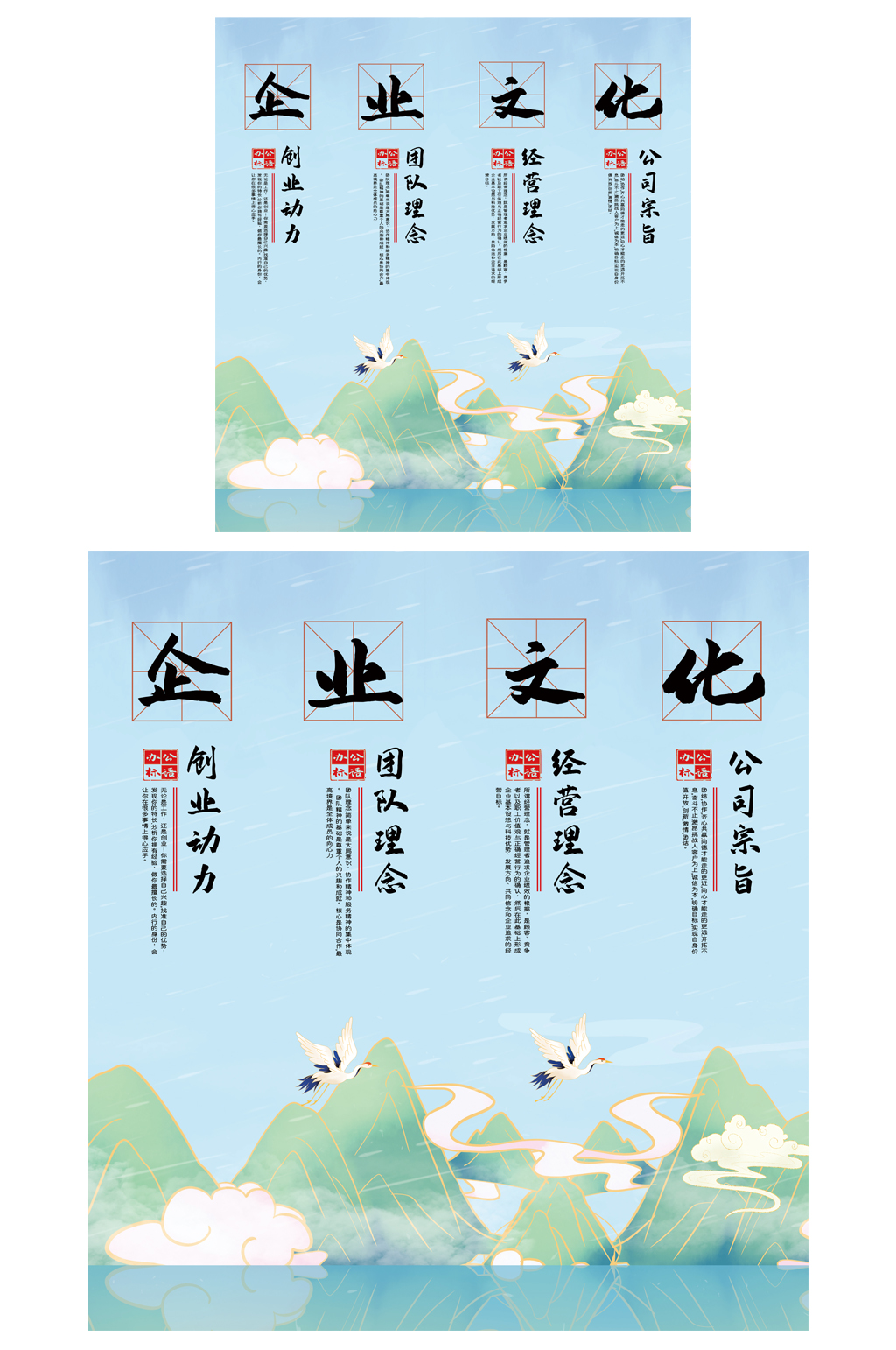山水企业文化办公室挂画素材