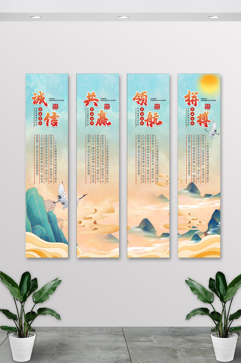 办公室企业文化挂画素材