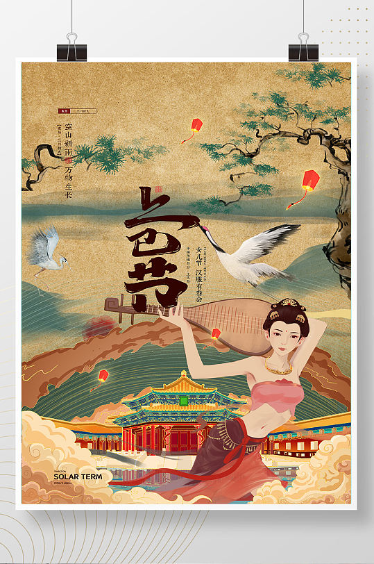 创意纹理质感上巳节三月三海报