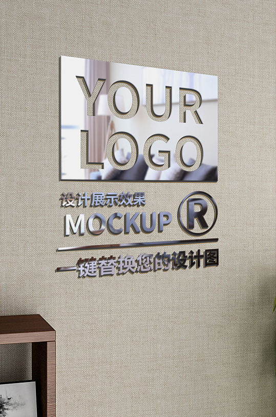 反光镜面logo样机