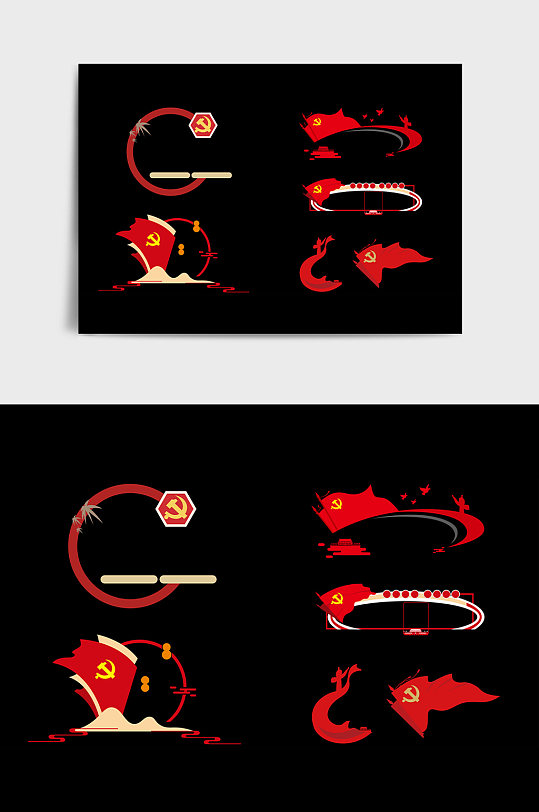 紅色黨建個(gè)性文化墻邊框