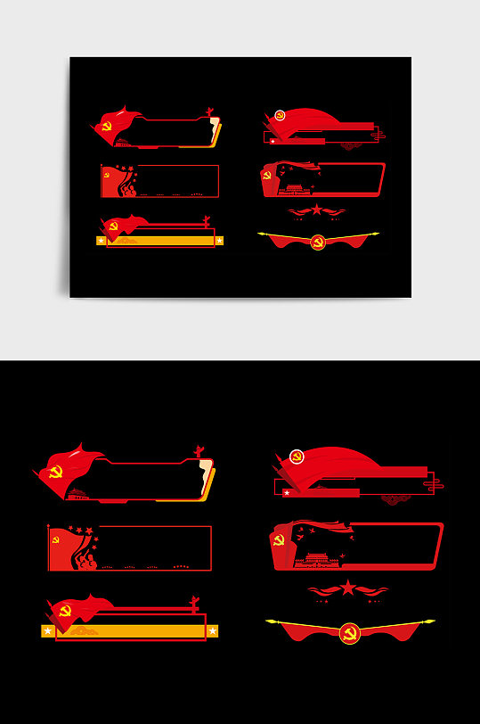 红色党建个性文化墙边框