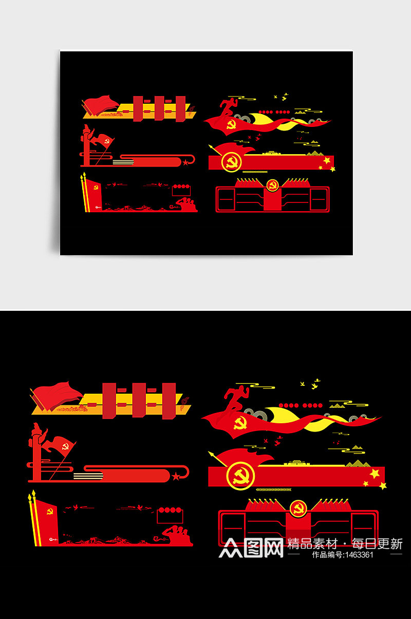 红色党建简洁文化墙边框素材