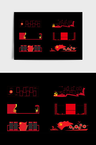 红色个性传统党建文化墙