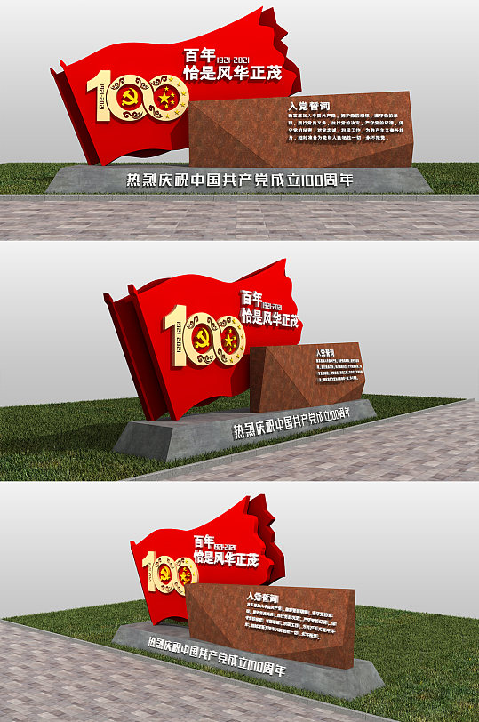 红色旅游景区 建党100周年文化雕塑党建主题小品美陈-众图网