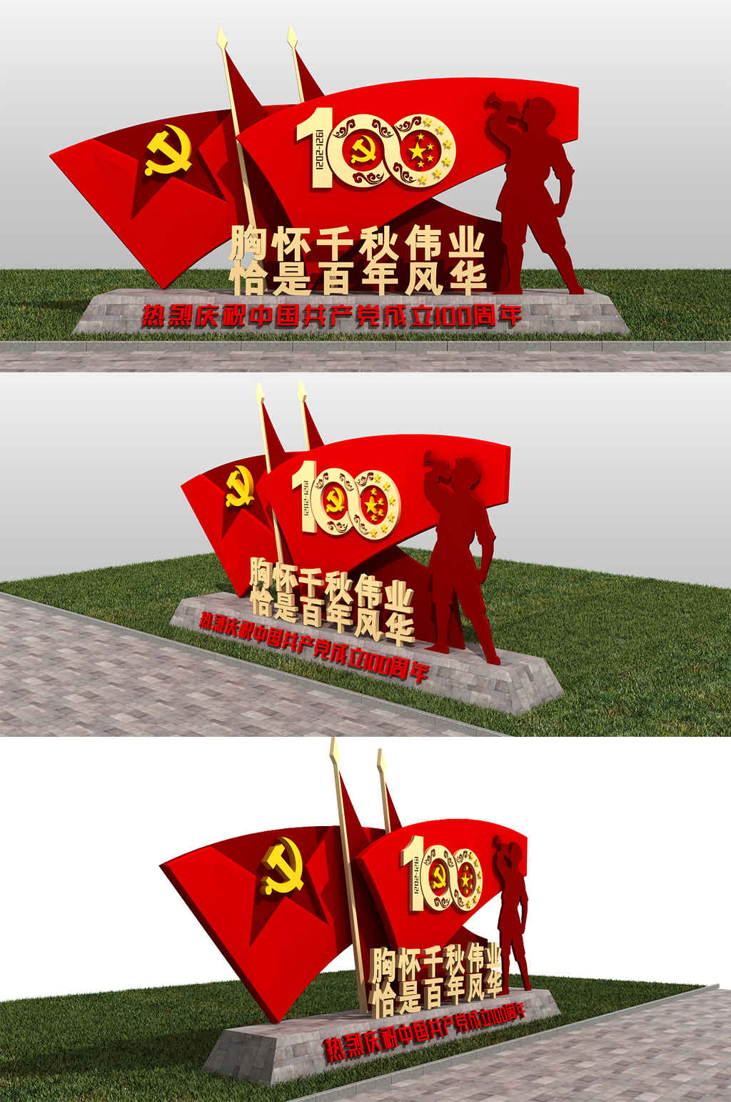 建党100周年公园主题小景美陈党建雕塑 党建美陈红军雕塑素材