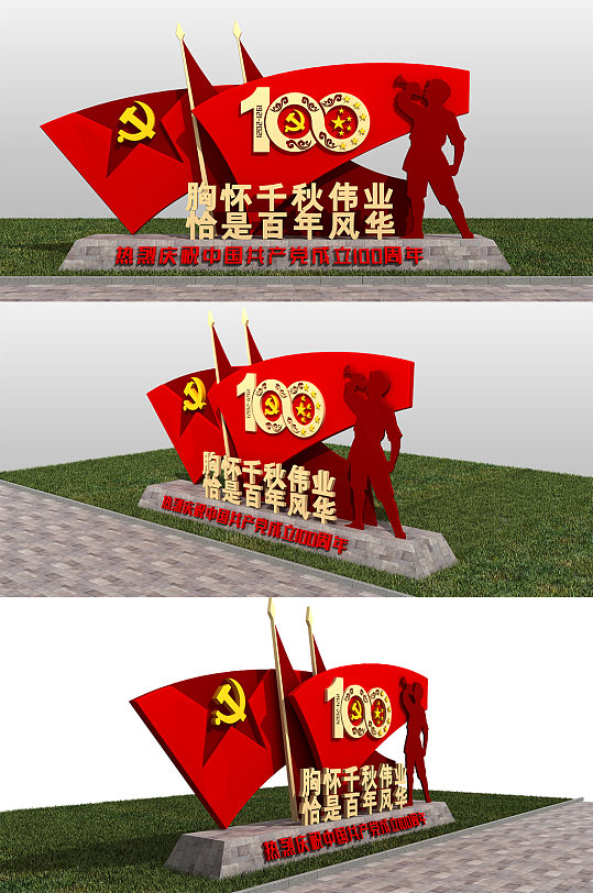 建党100周年公园主题小景美陈党建雕塑 党建美陈红军雕塑