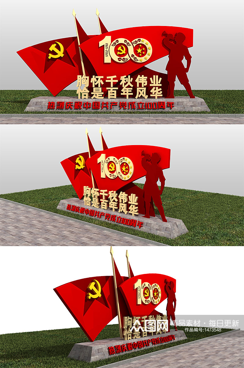 建党100周年公园主题小景美陈党建雕塑 党建美陈红军雕塑素材