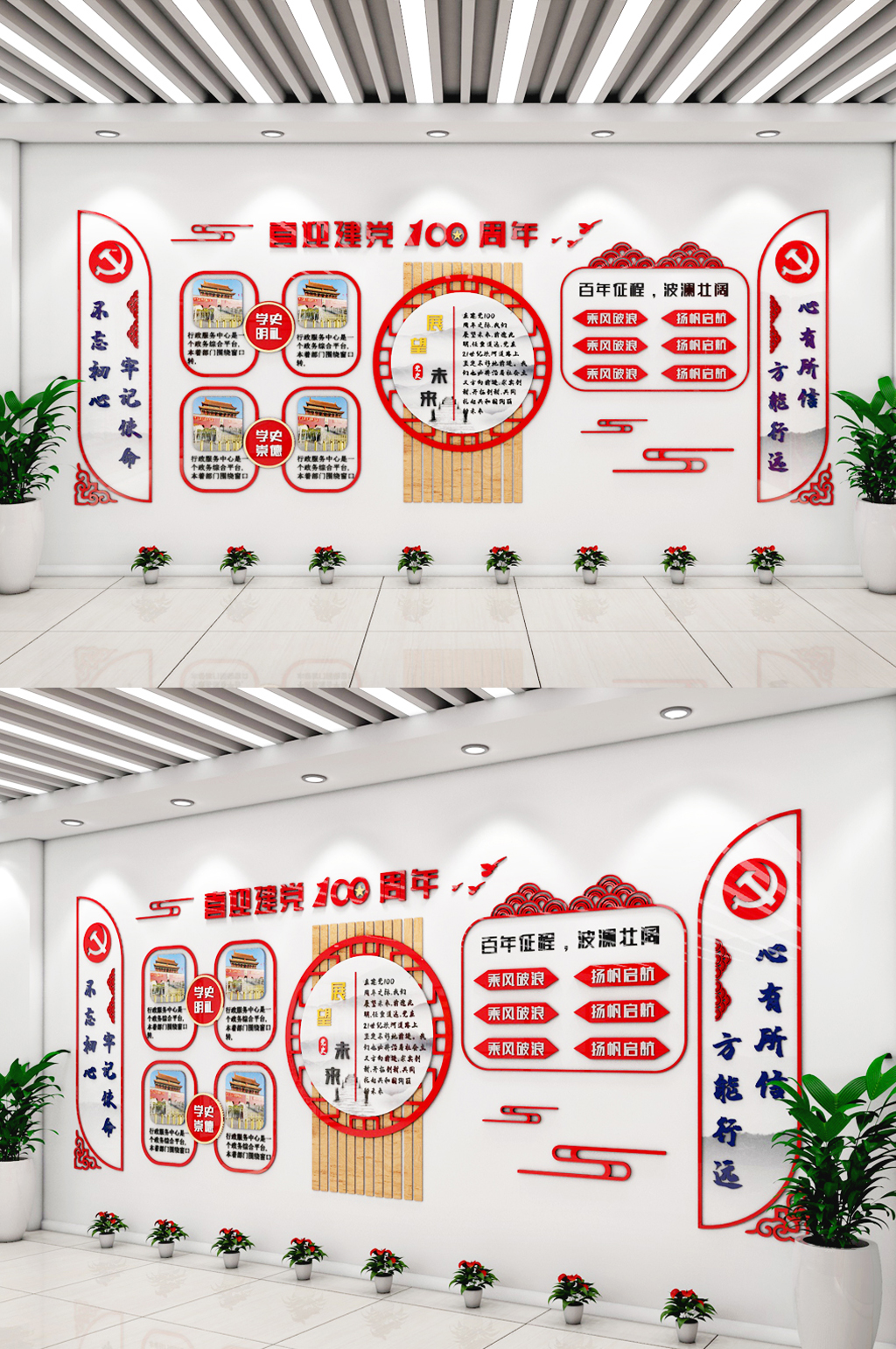 大气红色喜迎建党一百周年文化墙素材