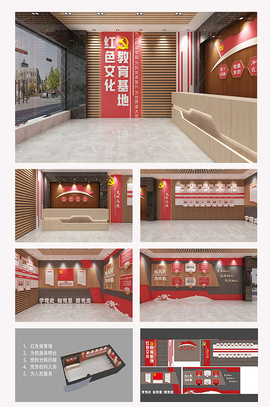 红色党建文化教育党群服务中心展馆-众图网