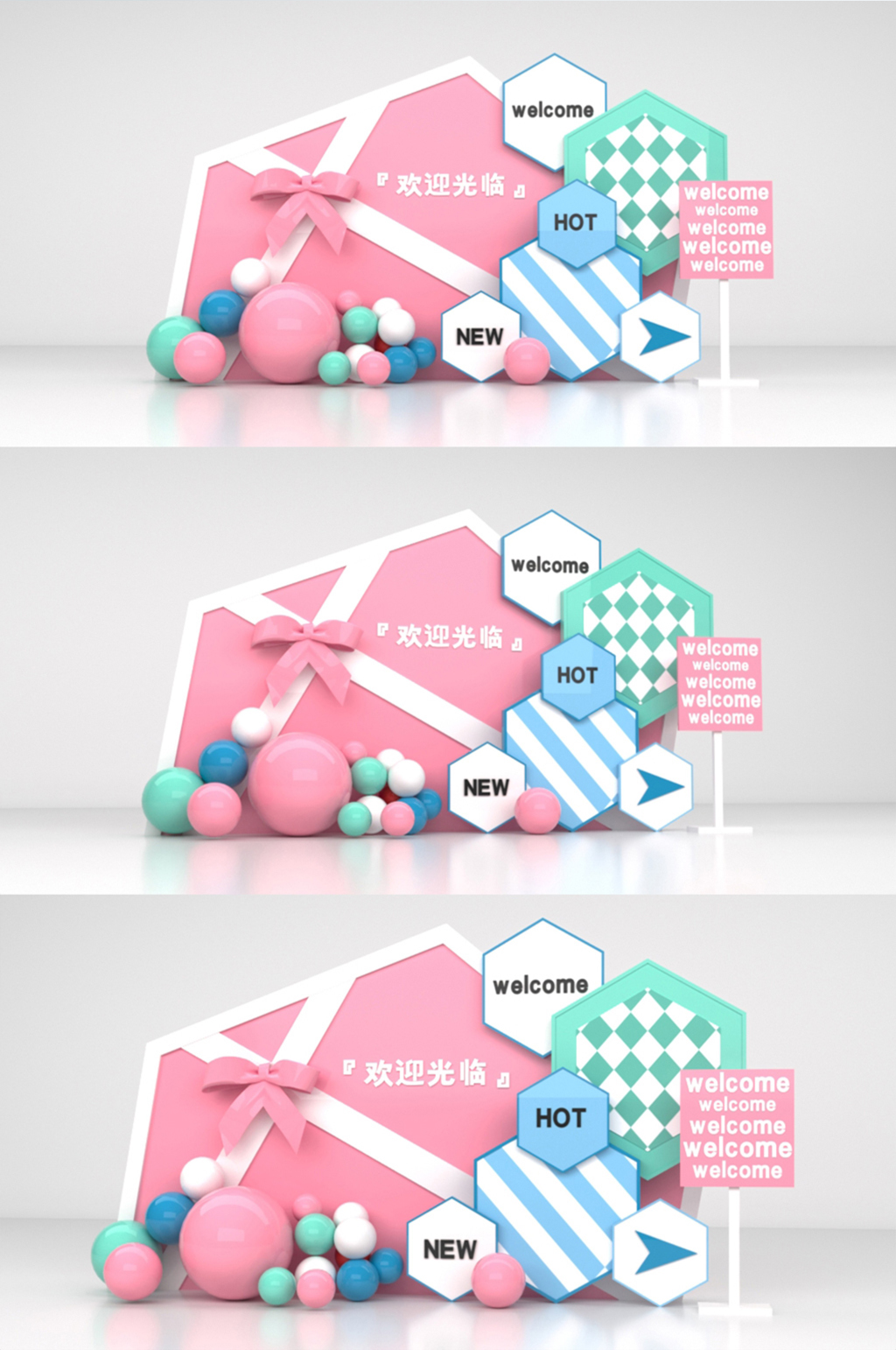 粉丝系商场创意美陈素材