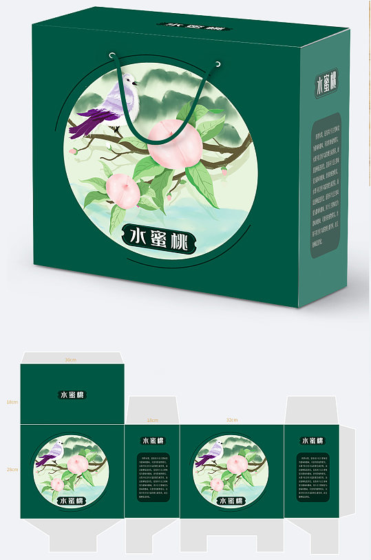 插画食品农产品水果桃子包装礼盒设计源文件素材
