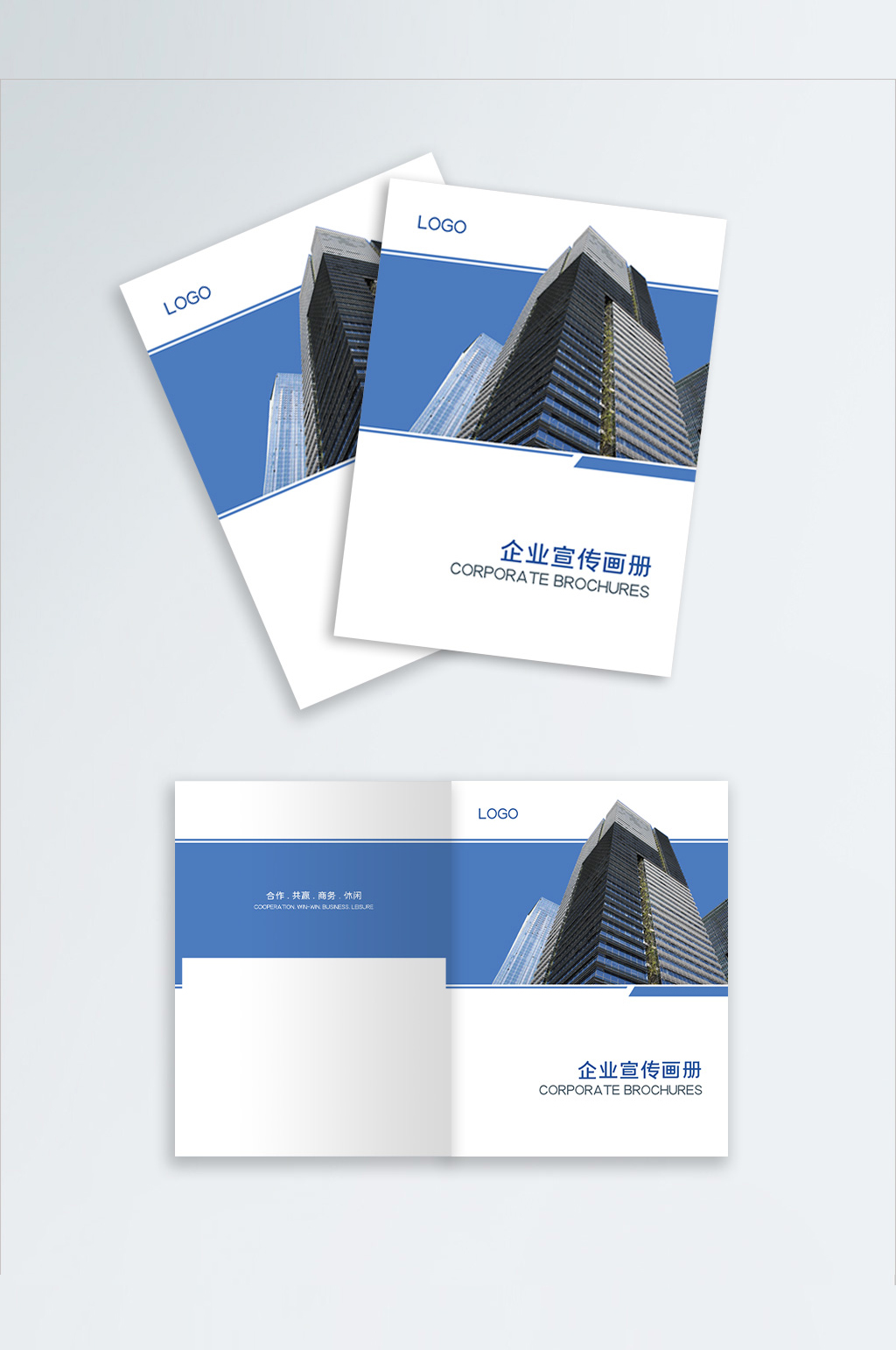 简约蓝色企业画册素材