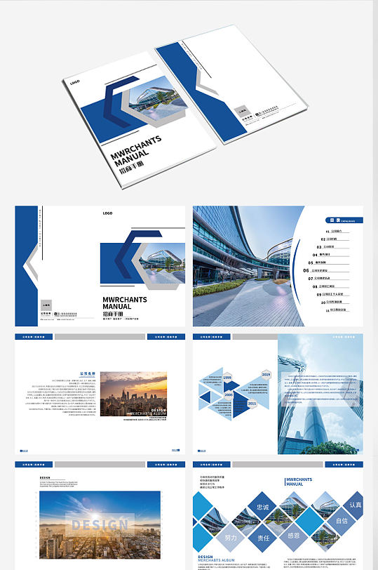 藍色信息產業科技企業宣傳畫冊目錄