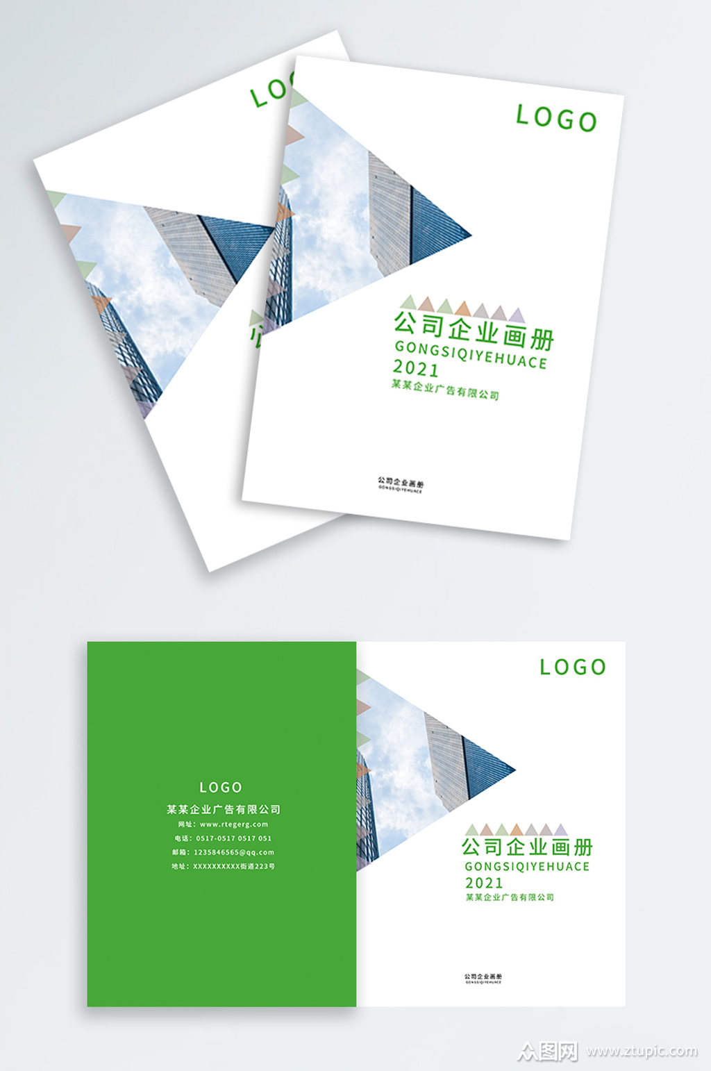 企业画册封面设计模板下载-编号1476652-众图网