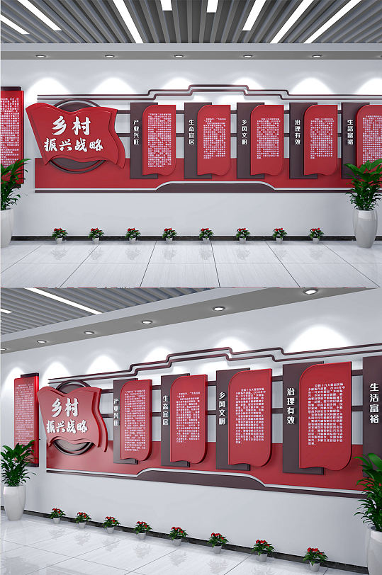 C4D乡村振兴文化墙