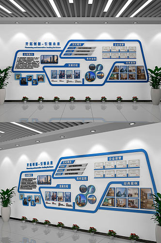 蓝色大气企业展览展示文化墙设计