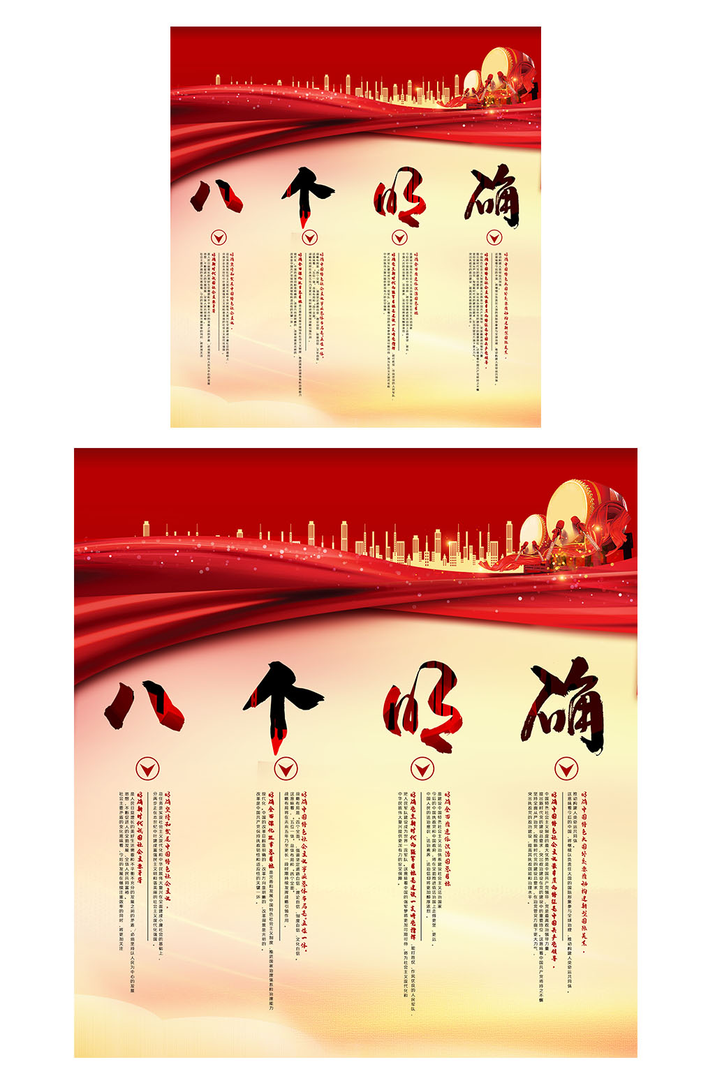 八个明确展板挂画素材